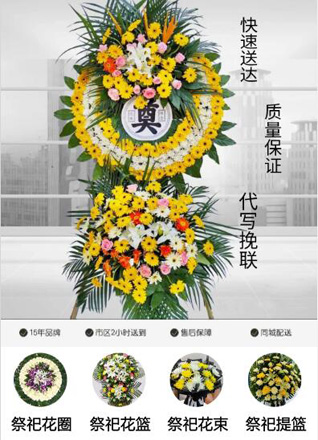 福建莆田城厢区东海镇蔡亭村花圈代送